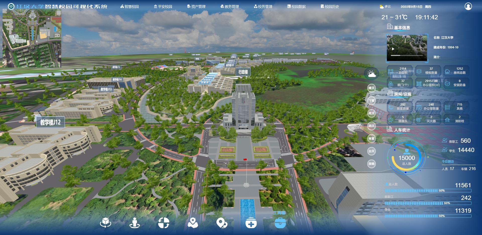 探究数字校园建设中的智慧校园与gis地图的应用