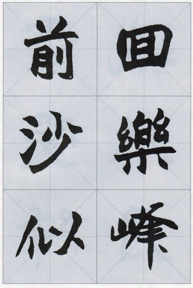 临帖必学!赵之谦魏碑楷书集唐诗