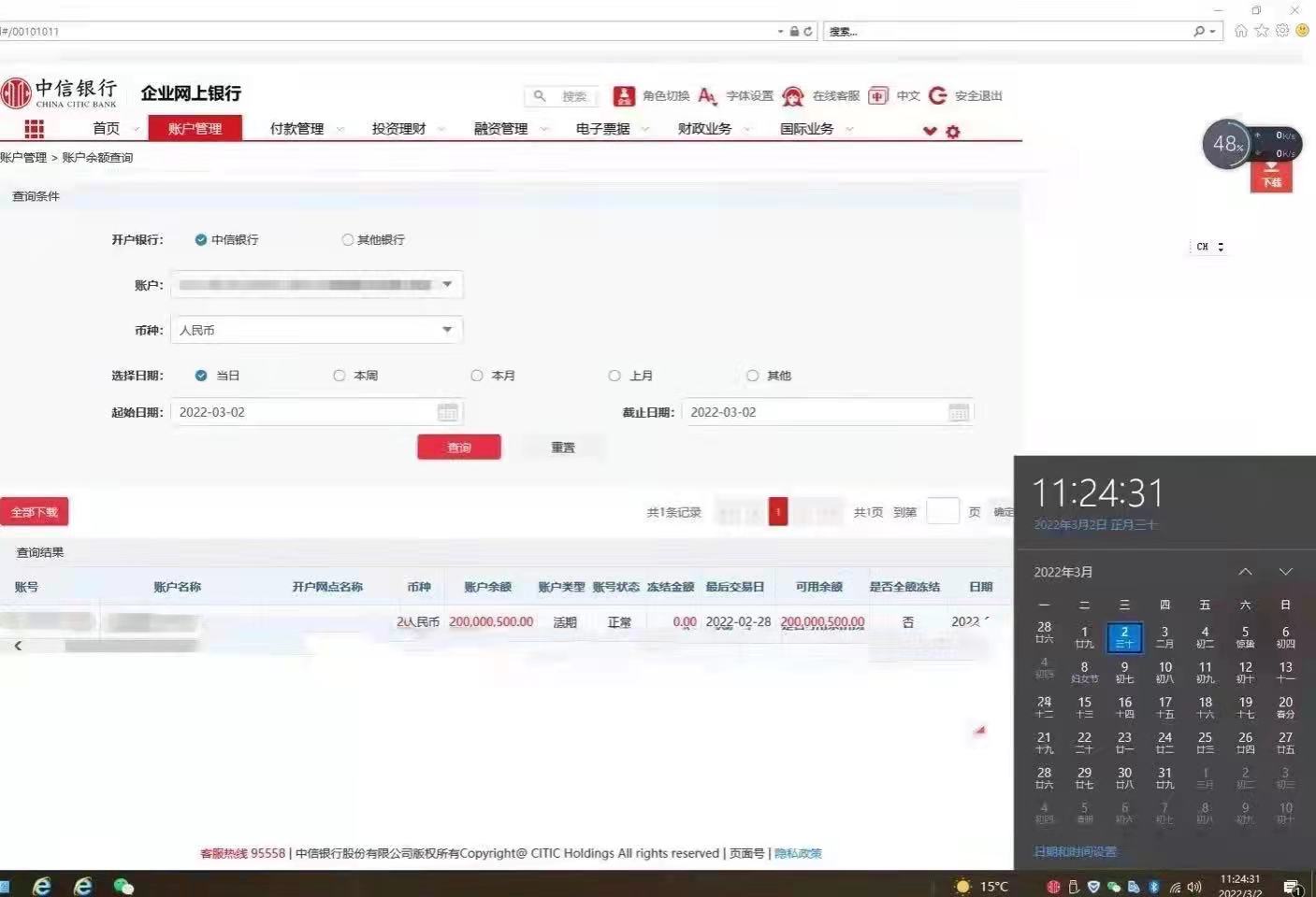 昆明制作网银流水 baijiahao.baidu.com