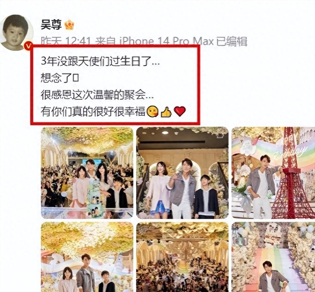 吴尊44岁生日大宴,妻子林丽莹颜值不输女儿,酒席菜色惊艳网友