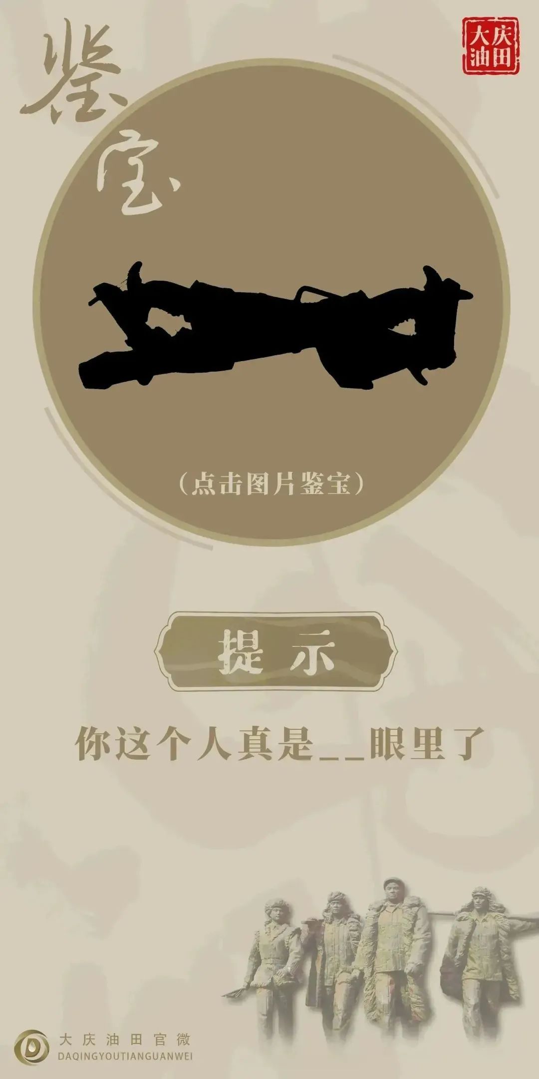 铁粉儿,献宝了!