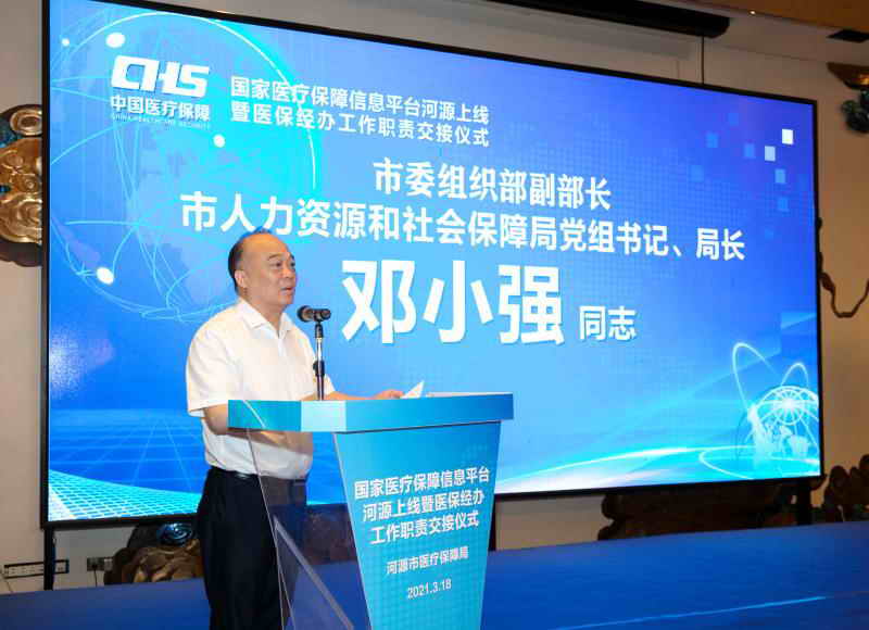 河源市医保中心昨起承接医保经办职能并运用国家医保信息平台经办业务