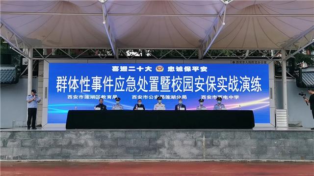 西安市西电中学开展应急演练 守护校园安全
