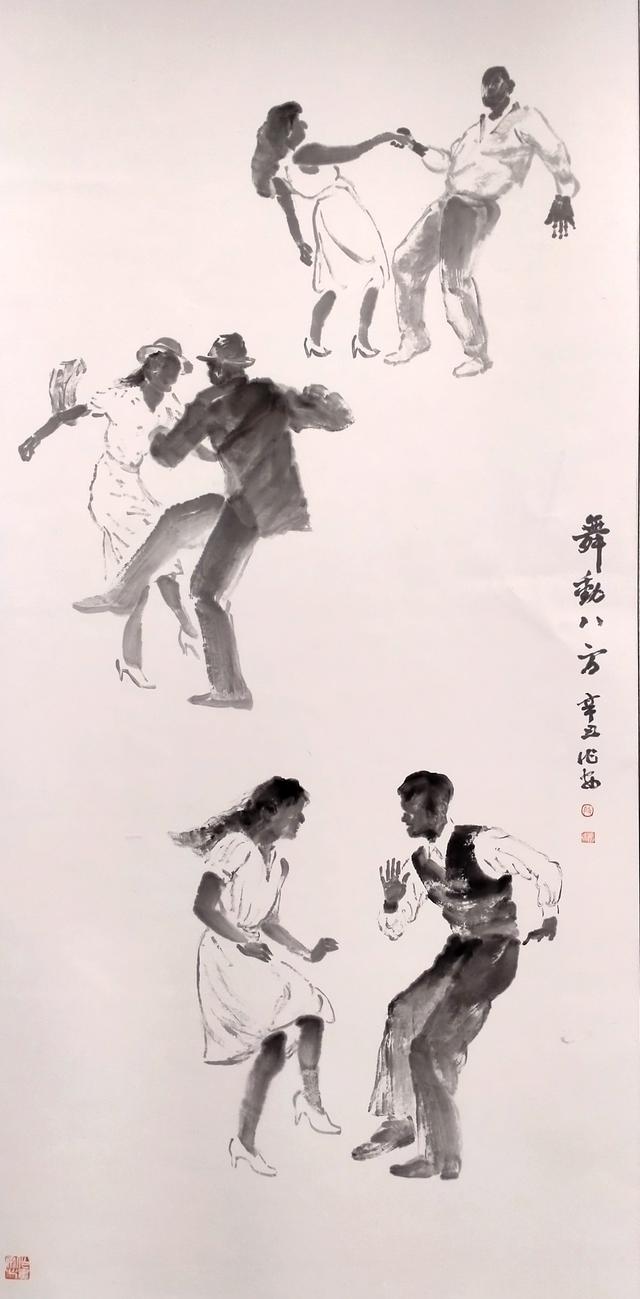 舞动八方(四尺宣纸水墨)殷作安作