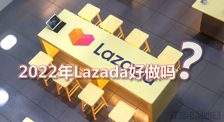 lazada怎么上架动图