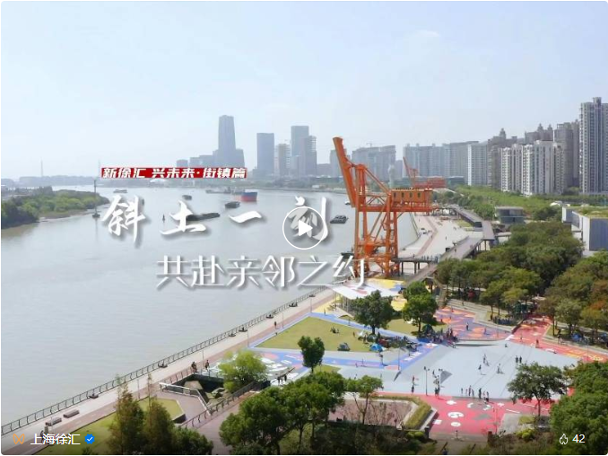 新徐汇 兴未来·街镇篇|斜土街道:共赴亲邻之约