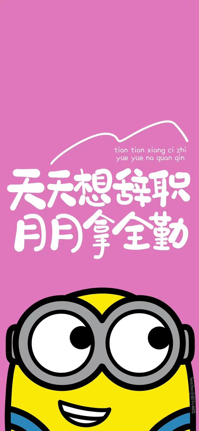 每日壁纸|"可爱小黄人"手机高清壁纸