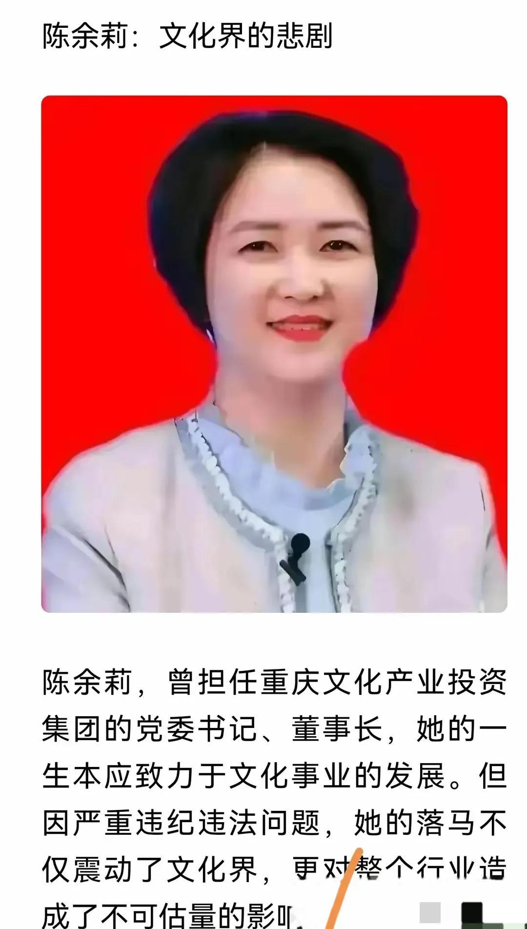 女高官落马咋"频现"?背后原因何在 呼吁官场清风正气