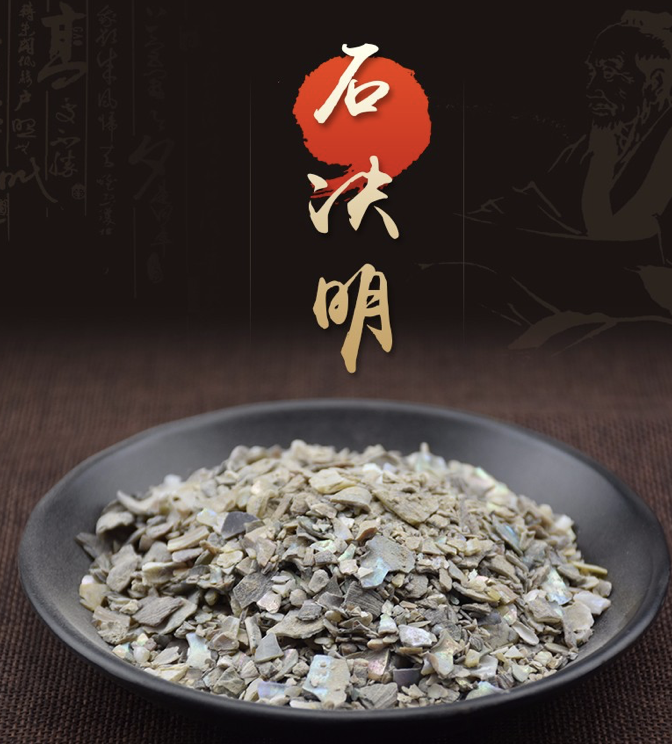 胡博士说中药|珍珠母跟"珍珠"有关吗?与石决明又该如何鉴别?一起学习!