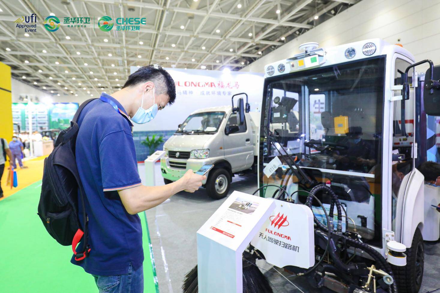 引领环卫行业新风潮 第十四届山东环卫展青岛开幕