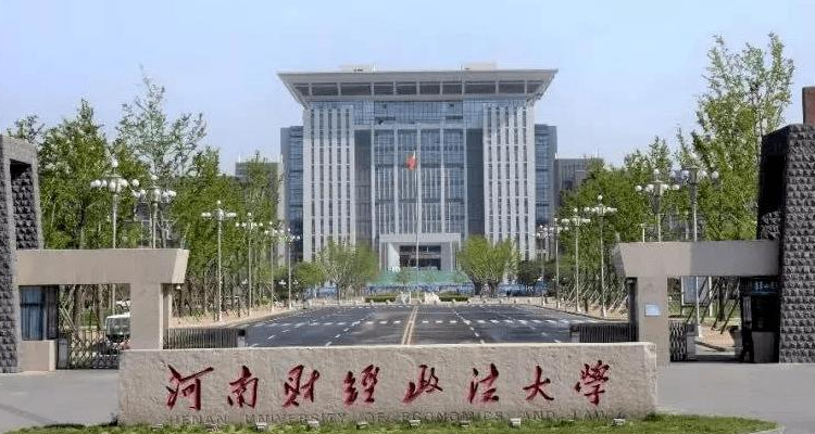 河南政法大学是—本还是二本