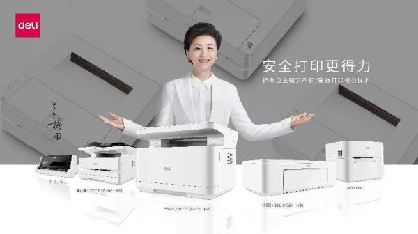 对话得力集团ceo陈雪强:一家文创科技型企业的"大国品牌"之路