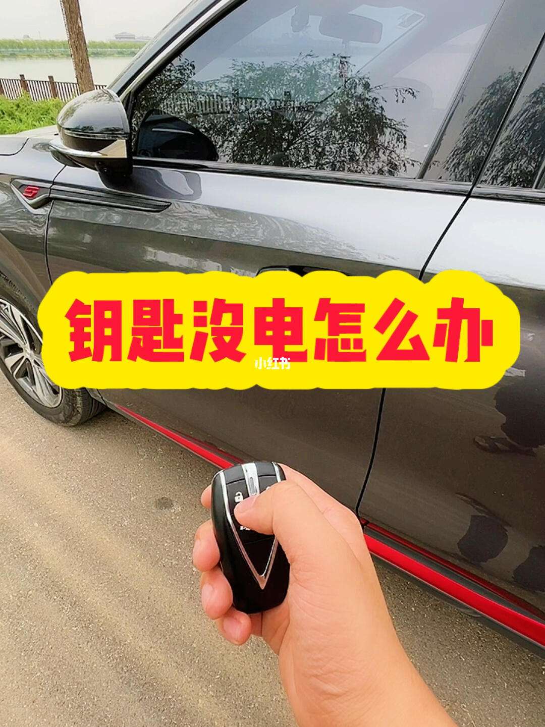 长安cs75钥匙没电了怎么启动发动机?