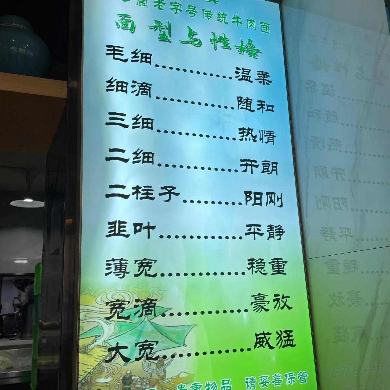 兰州牛肉面粗细叫法图图片