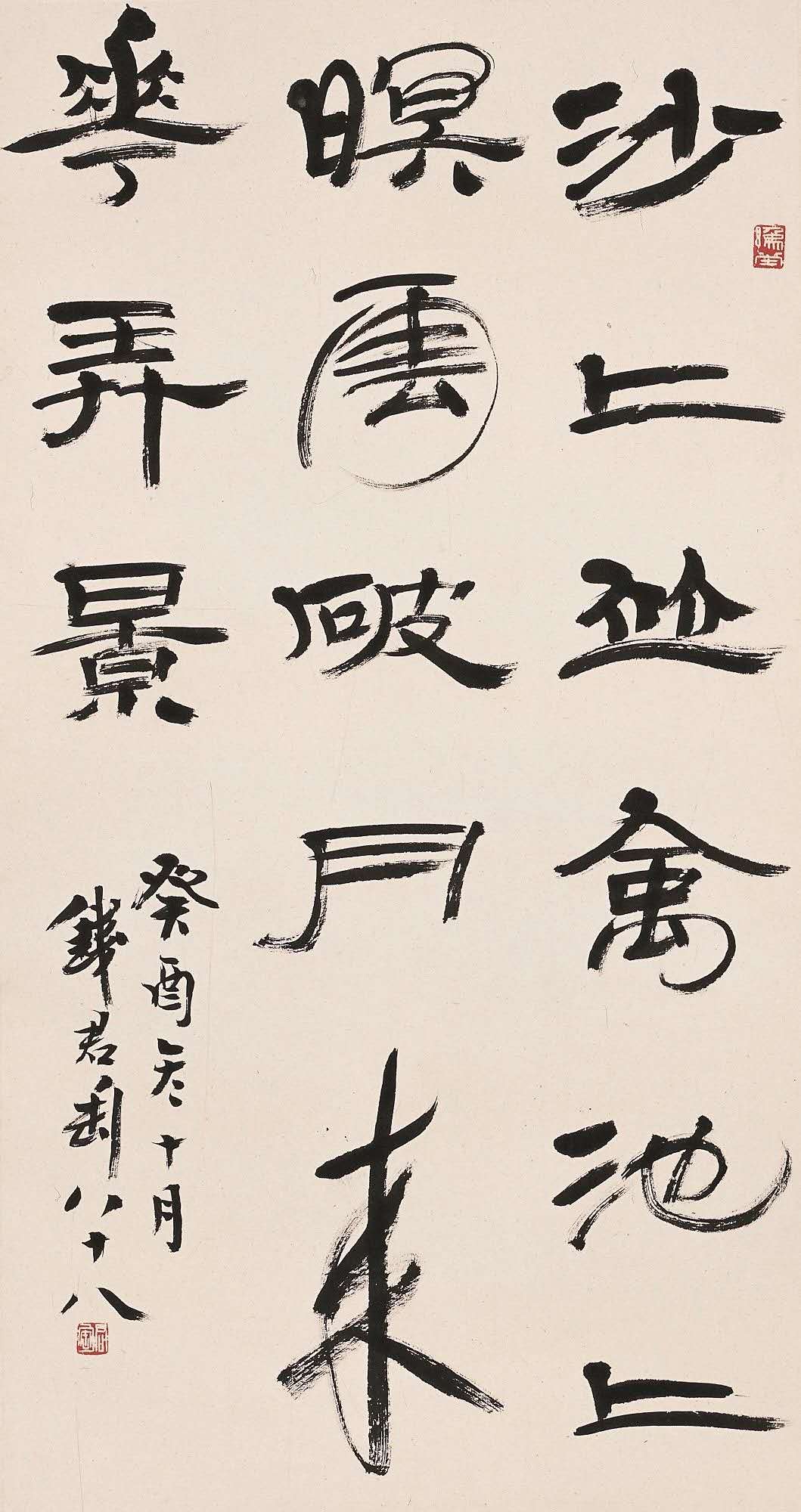 20世纪书法大家钱君匋:一身精三艺,九十臻高峰