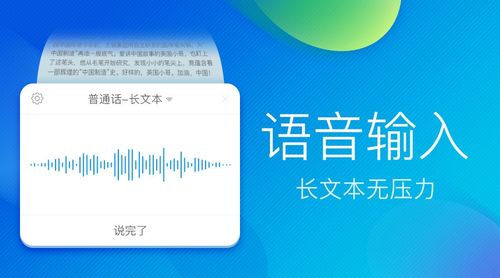 小白教程:手机怎样利用讯飞输入法把语音转文字(输入文字福音)