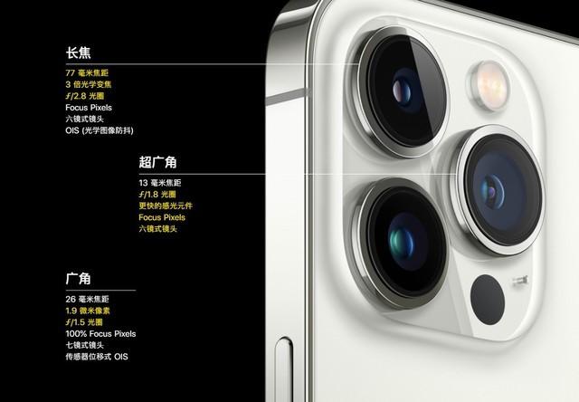 荣耀 magic3 至臻版和iphone 13 pro max对比