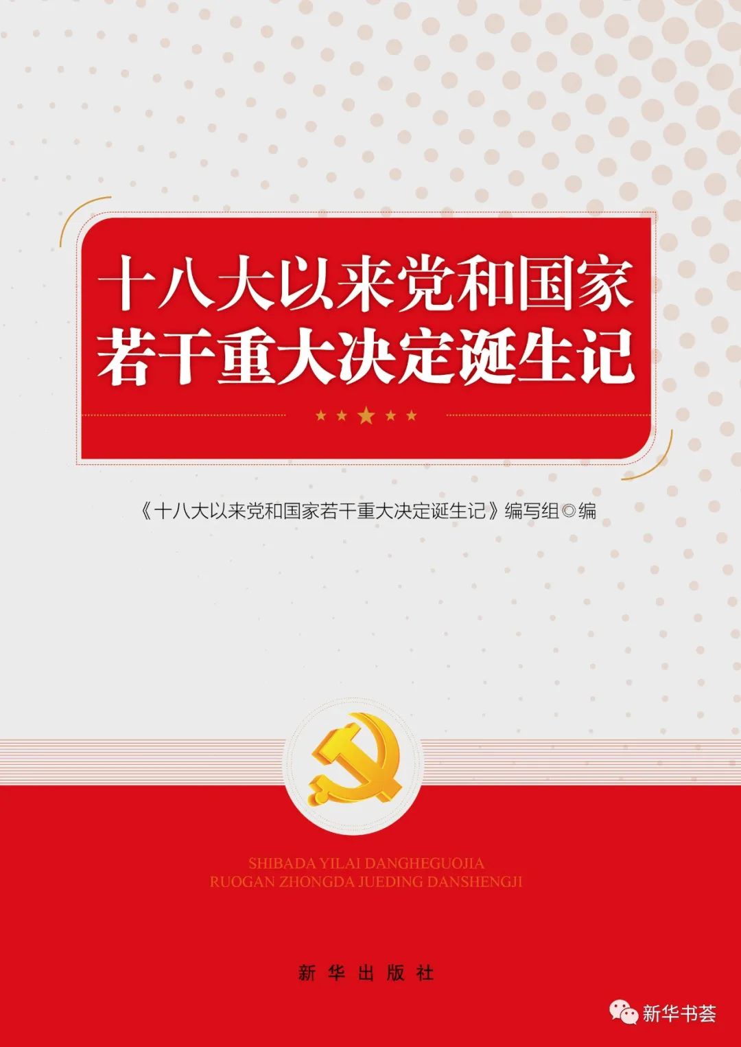 保障人民权利在民与法之间彰显为民情怀