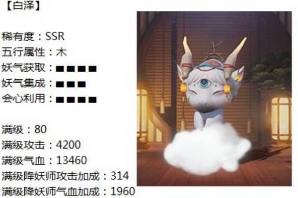 圣域白泽技能搭配