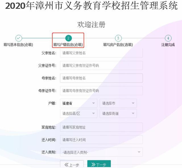 敲黑板"中小学网上报名操作细则"奉上,请家长自行拆包