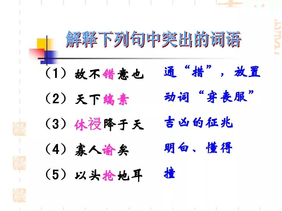 新鲜出炉（唐雎不辱使命原文朗读）唐雎不辱使命的节奏划分 第27张