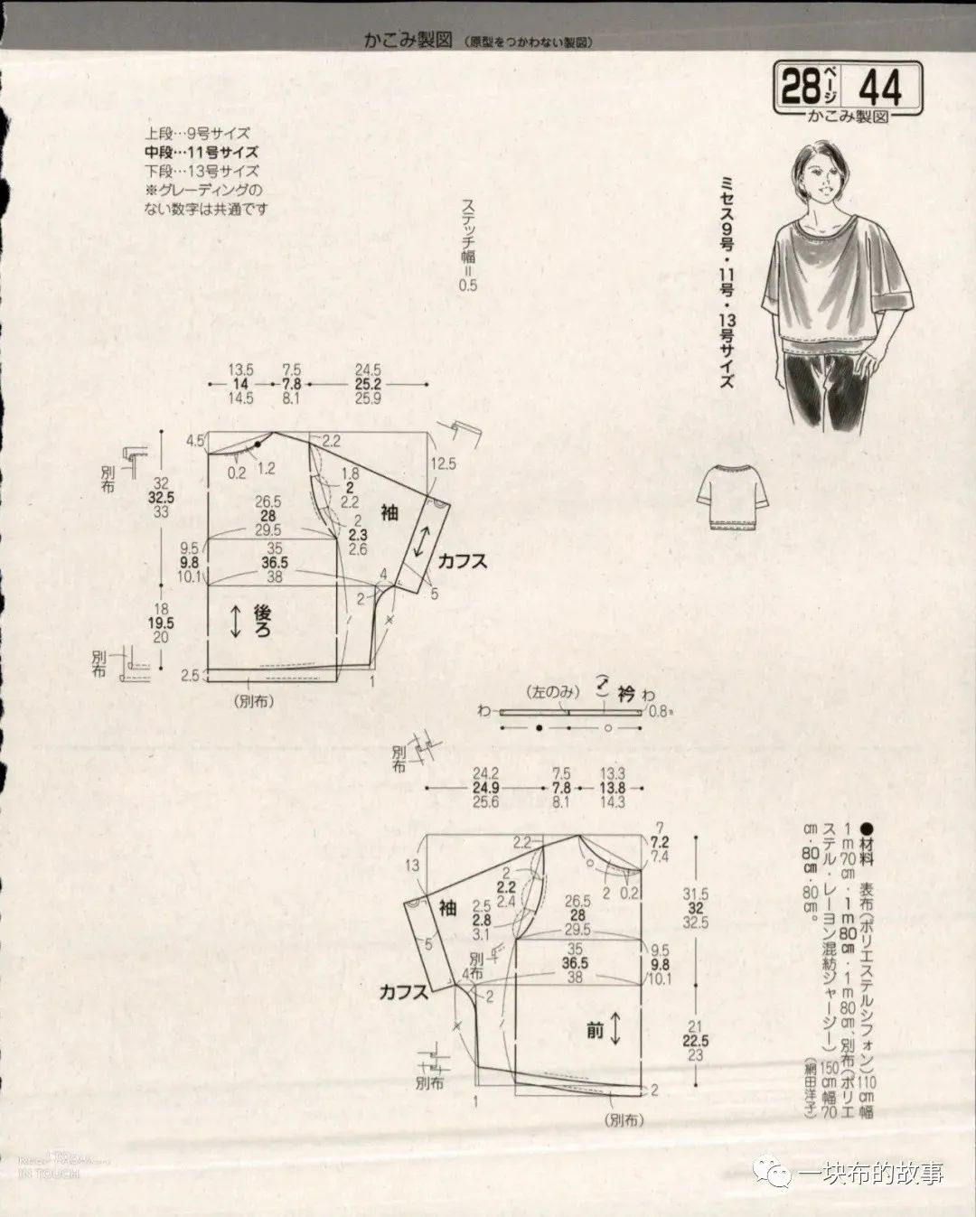 两用衫款式裁剪图图片