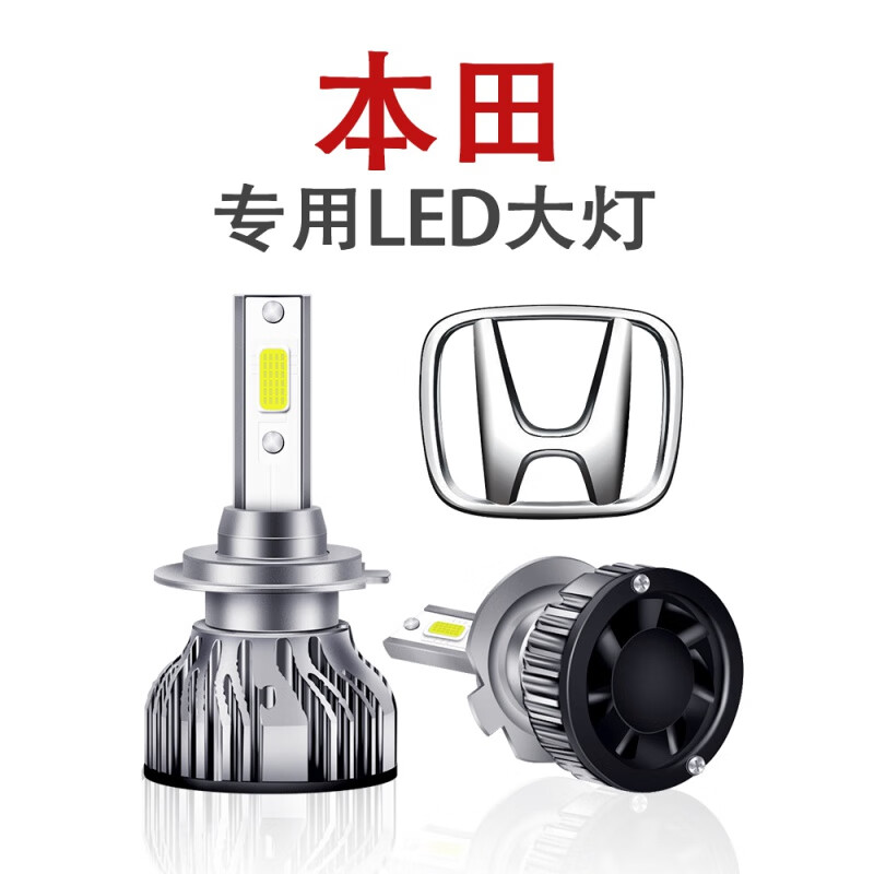 本田crv远光灯灯泡型号