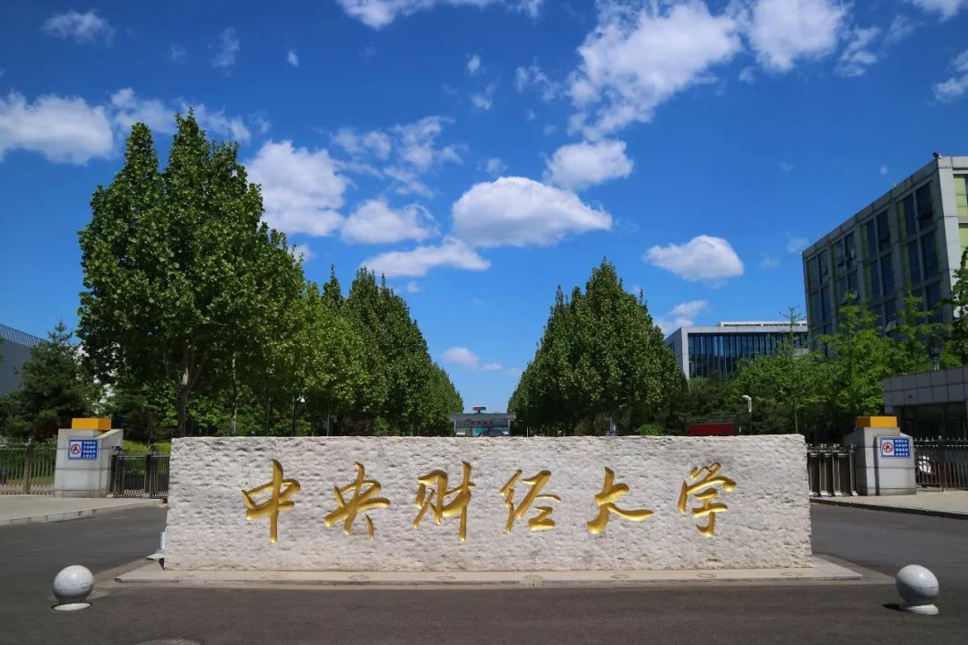 上海财经大学壁纸励志图片