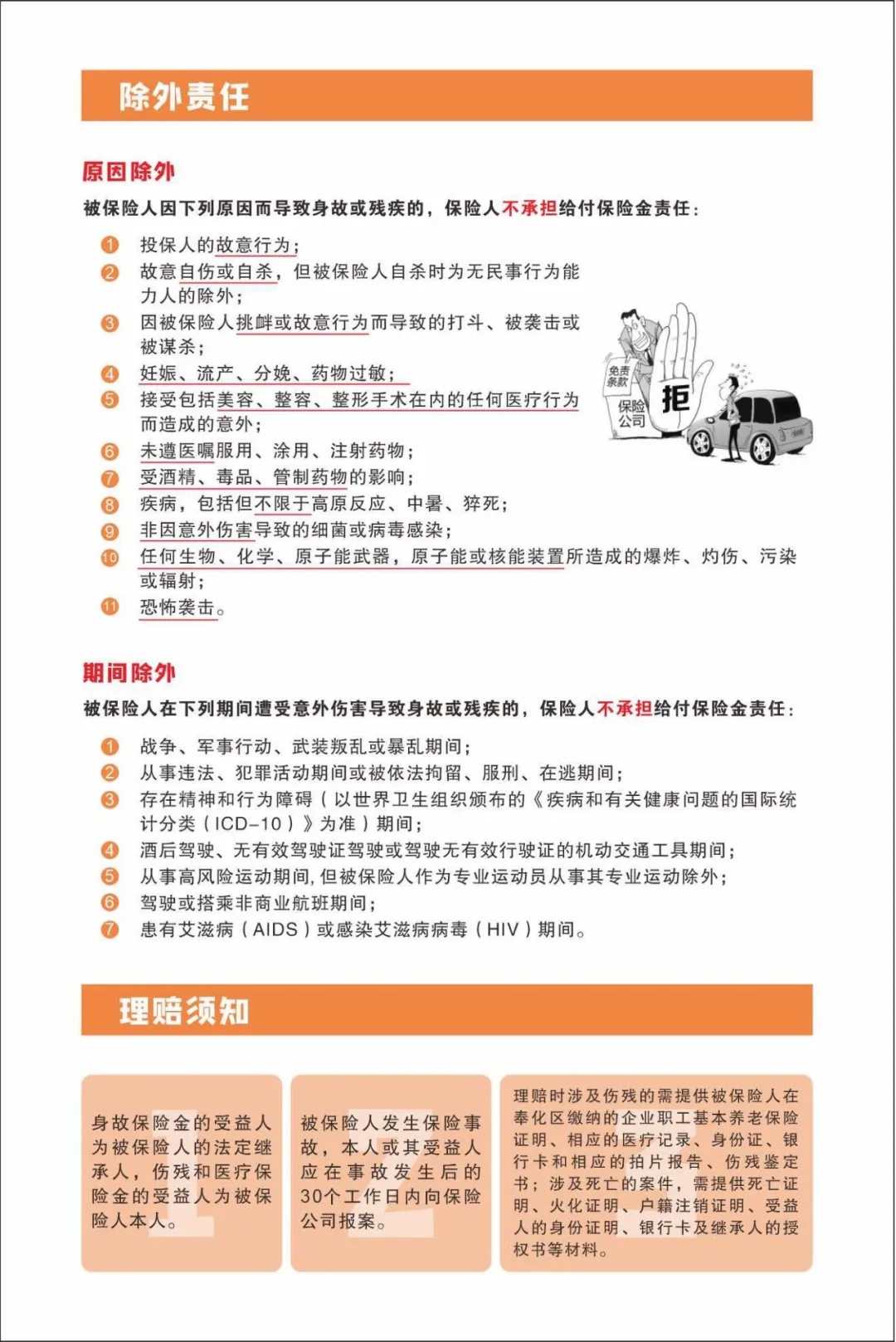 2万扩大到10万!奉化区流动人口意外伤害保险迎来重大变化!