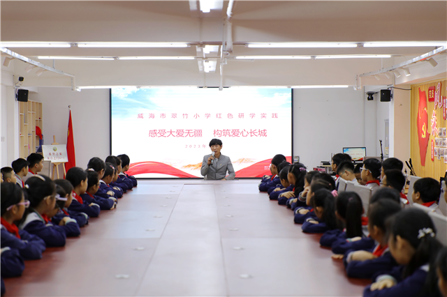 威海市翠竹小学88名师生走进长城爱心大本营开展红色研学活动