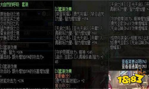 dnf手游工作服是什么 工作服介绍