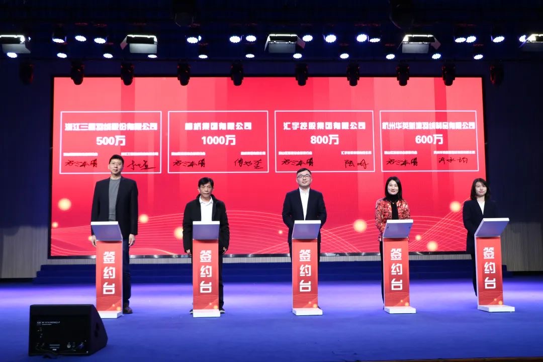 柳桥集团捐赠1000万元