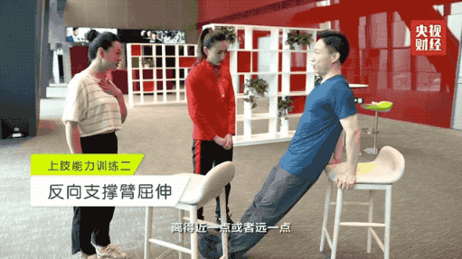 改善训练二:反向支撑臂屈伸