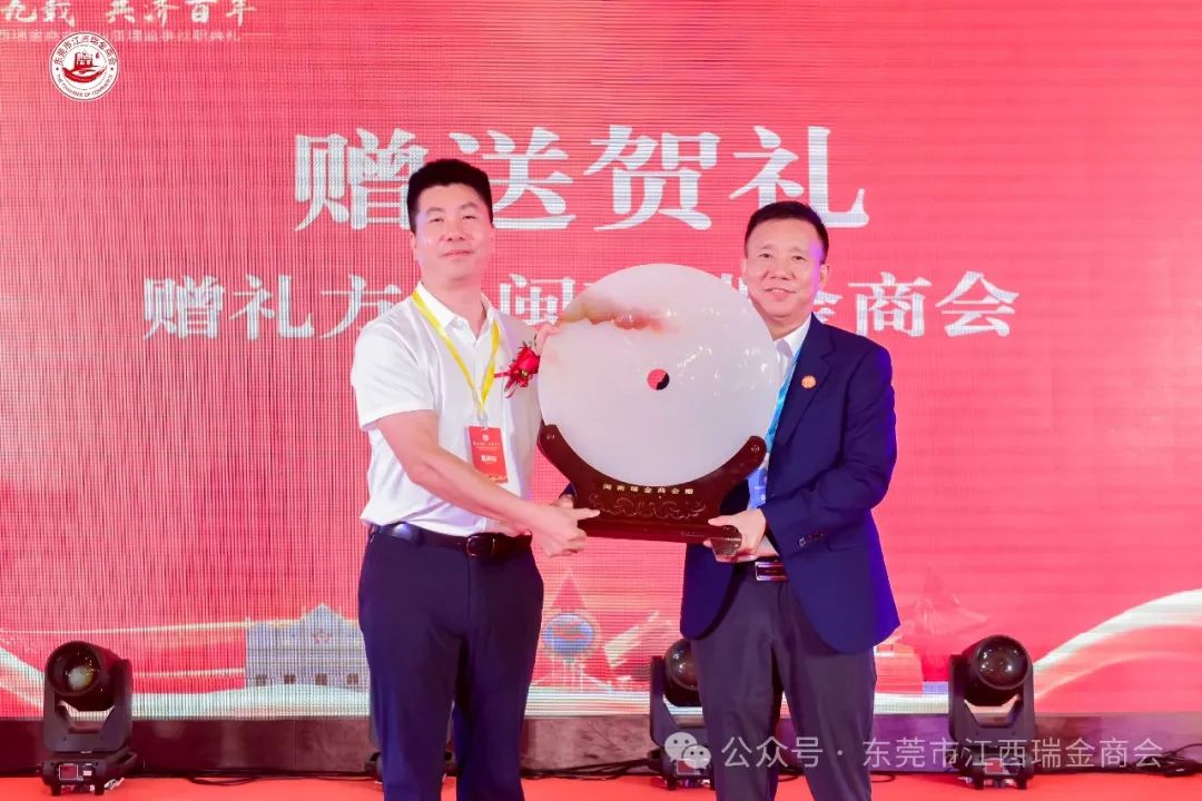 东莞市江西瑞金商会换届,他当选新一届会长