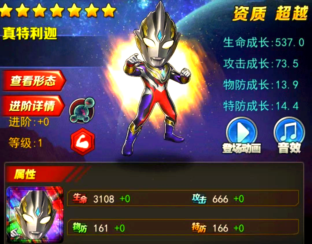 奥特曼系列ol:真特利迦卡牌全面解析