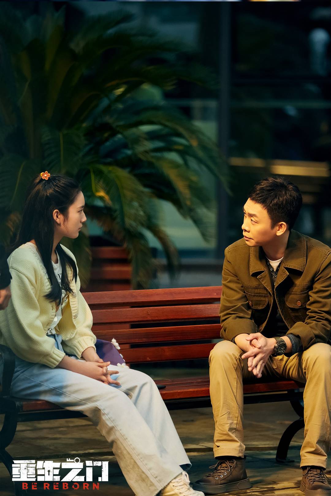 《重生之门》"牵手"王俊凯撒糖 川妹子范诗然:牵手片段分了两次拍丨