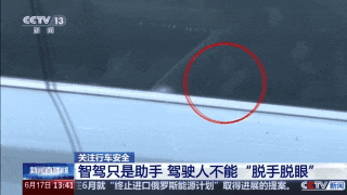“智驾”≠“自驾” 看了这些视频,你还敢“脱手脱眼”分心驾驶吗?-有驾 “智驾”≠“自驾” 看了这些视频,你还敢“脱手脱眼”分心驾驶吗?-有驾