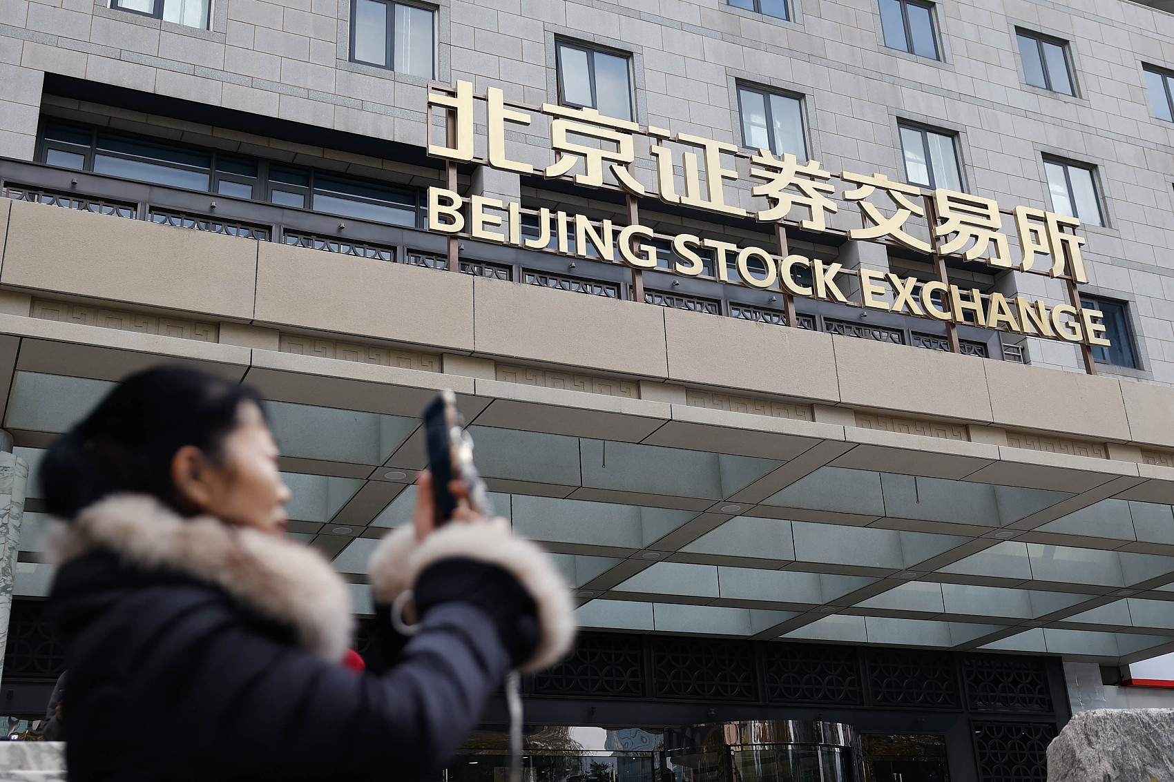 北交所敲钟开市:10只新股暴涨,最高涨超500%!老股分化明显