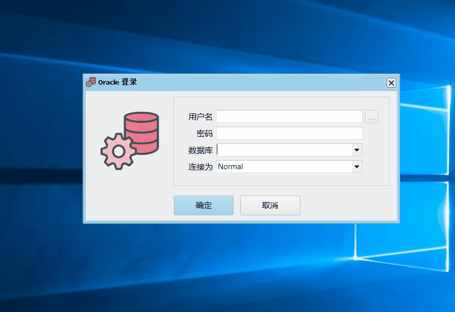 Windows10安装Oracle 19C数据库详细教程