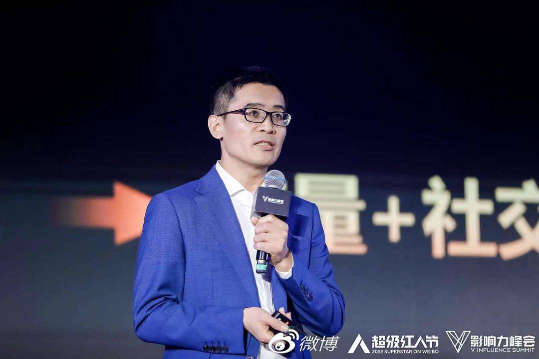 微博曹增辉:2023年将专注于帮助大v提升变现效率