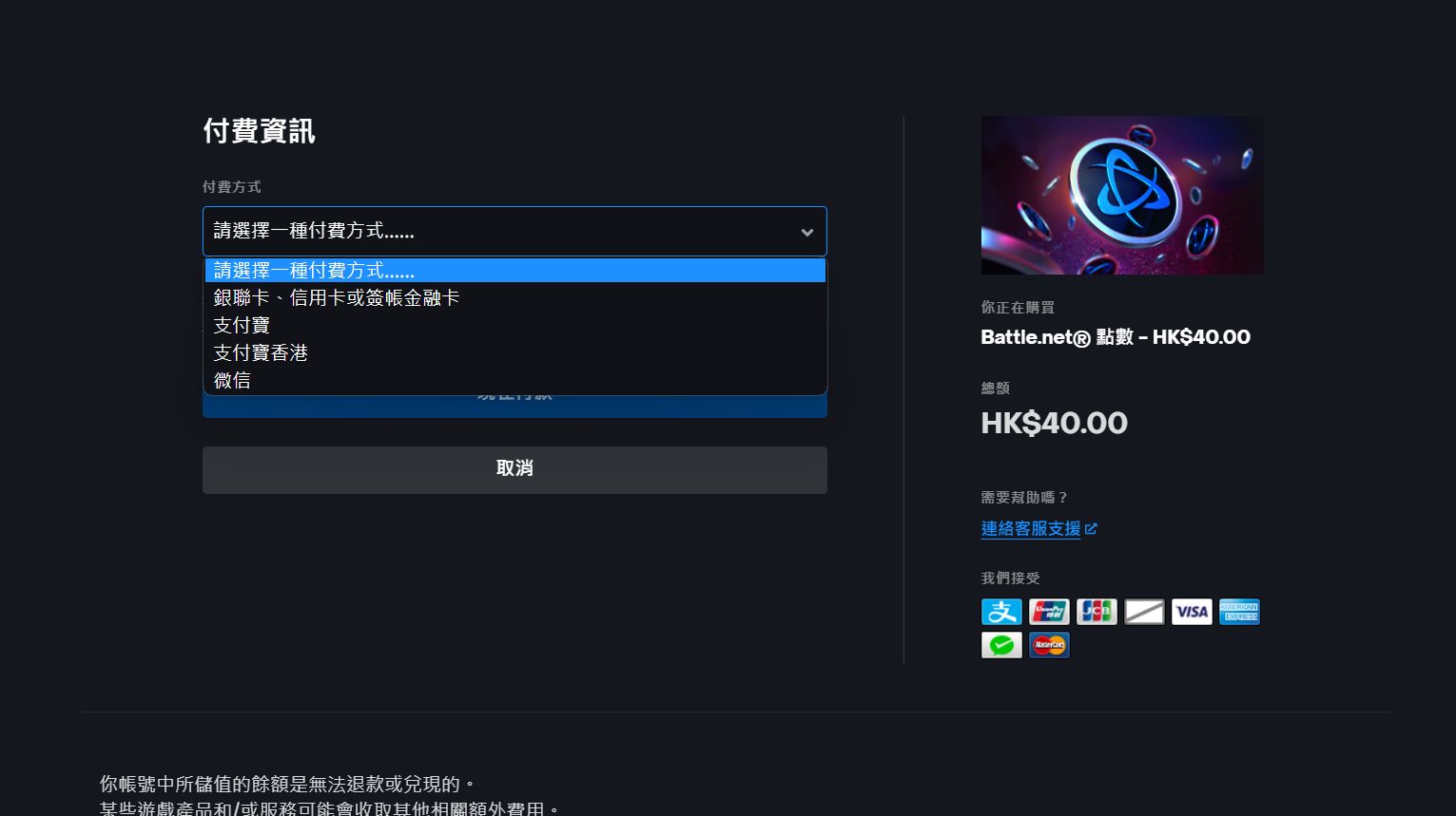 魔兽世界亚服/台服/国际服怎么充值 魔兽世界充值教程