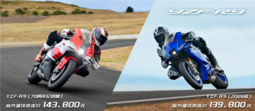 雅马哈发布2026款YZF-R9仿赛摩托：890cc三缸13.98万起