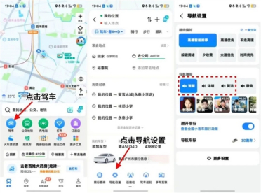 雨天自驾神器 高德多了一个“救命提醒”