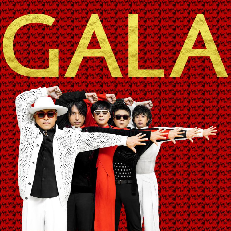 gala乐队官宣:我们怀着"赤子心",8月去聊城"追梦"!