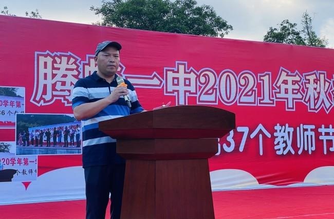 腾蛟一中举行2021年秋季开学典礼暨教师表彰大会