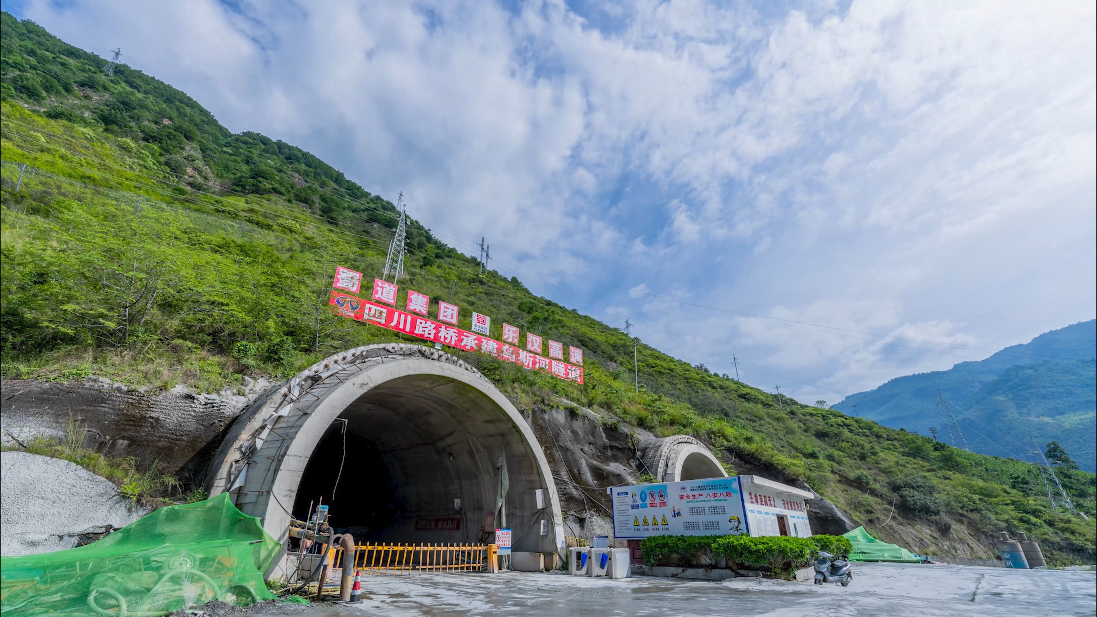 乌斯河隧道贯通 峨汉高速部分路段年底通车