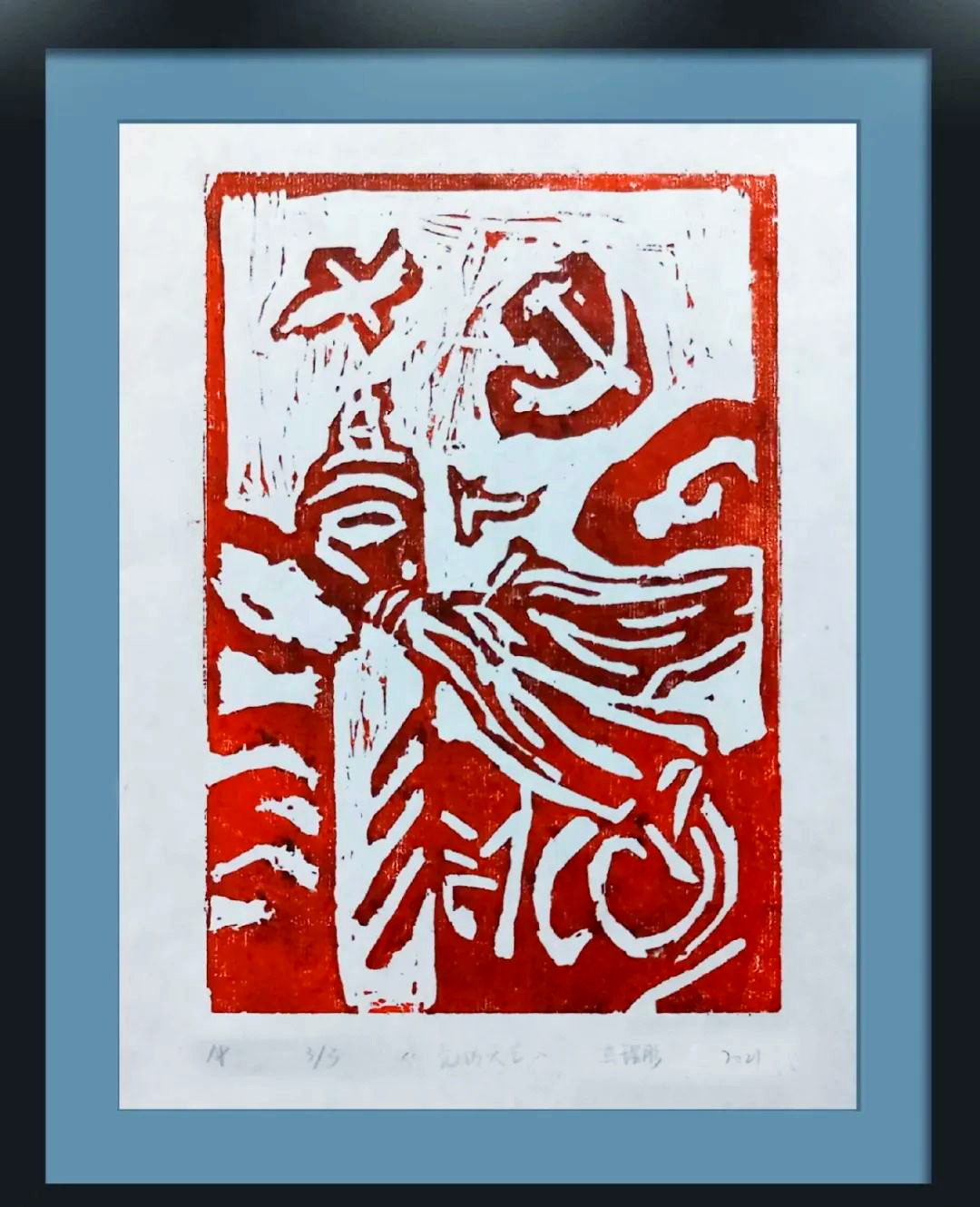 红色印记,青春献礼