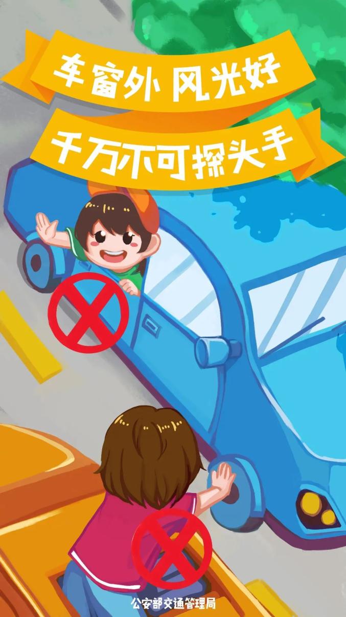 【开学季】第9期 交通安全知识,请家长和孩子一起学!