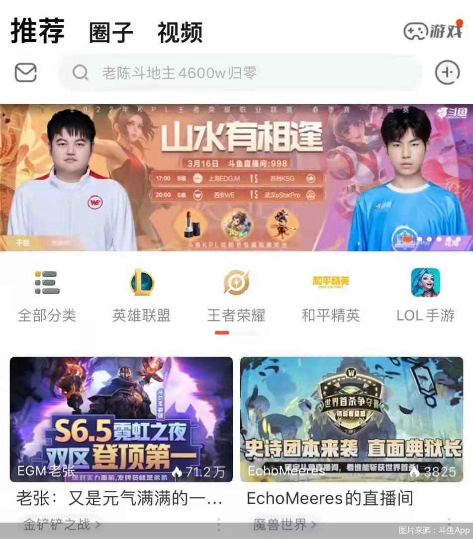 斗鱼2021年营收91.65亿元