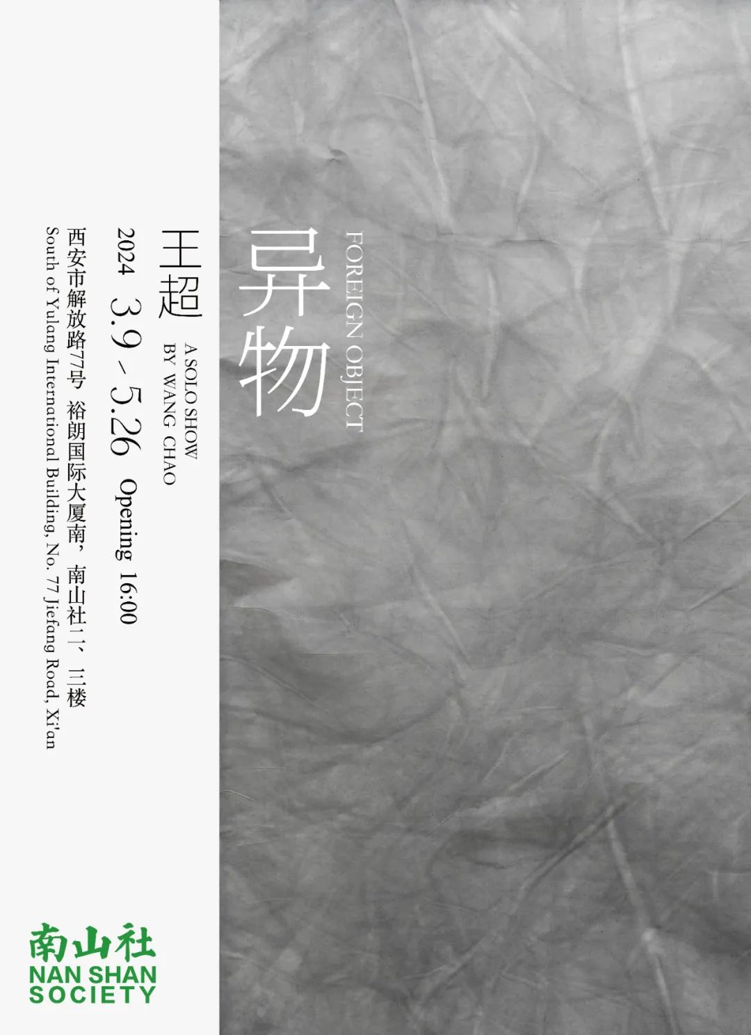 先收藏再打卡西安4月展览上新